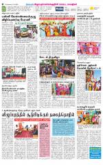 Villupuram Supplement