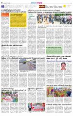 Nellai City-Tirunelveli Supplement