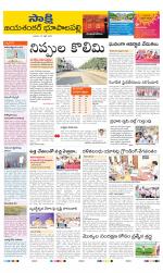 Jayashankar District