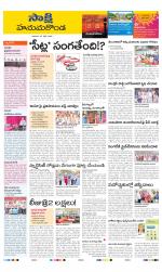 Hanamakonda District