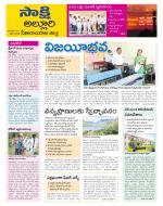 Alluri Sitarama Raju District