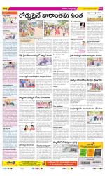 Hanamakonda Constituencies