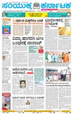 Namma Bagalakote, ಬಾಗಲಕೋಟೆ