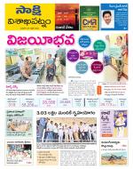 Visakhapatnam District