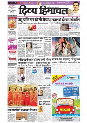 Divyahimachal Chandigarh