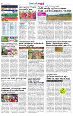 Karur-Trichy Supplement