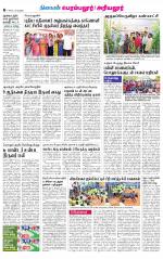 Perambalur-Trichy Supplement