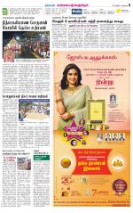 Kanchipuram-Chennai Supplement