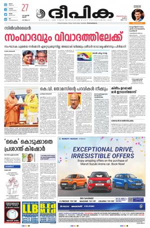 Deepika 27 April 2022