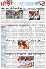 Punjabi Tribune (Majha/Doaba)