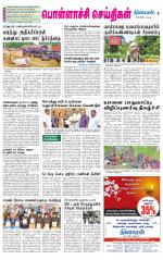 Pollachi-Coimbatore Supplement