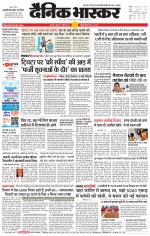 छतरपुर - टीकमगढ़ 