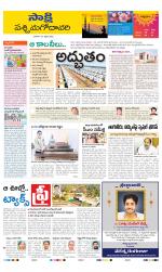 West Godavari District