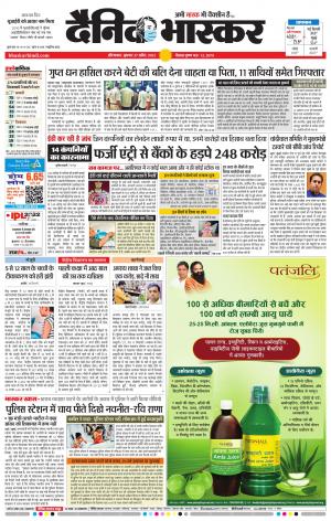 औरंगाबाद 