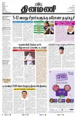 Dinamani - Pudukkottai