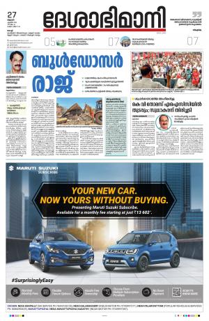 Ernakulam, 27th April 2022