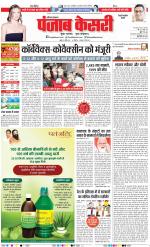 Rewari - Punjab Kesari