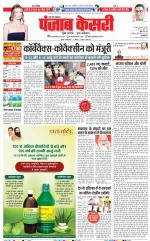 Meerut - Punjab Kesari