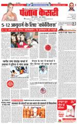 Madhya Pradesh Main - Punjab Kesari