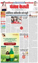 Lucknow - Punjab Kesari