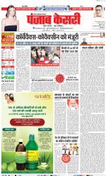 Ghaziabad - Punjab Kesari