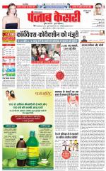 Faridabad - Punjab Kesari