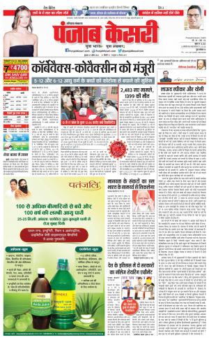Hariyana Main - Punjab Kesari