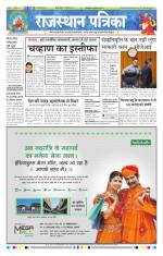 Jodhana Patrika