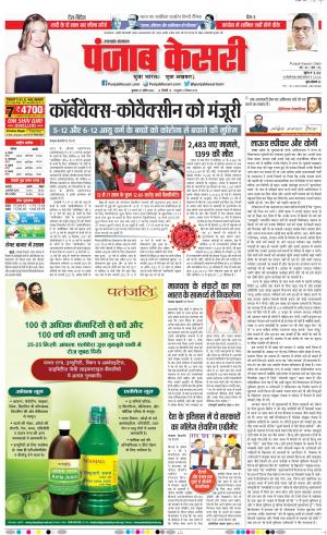 Uttrakhand Main 