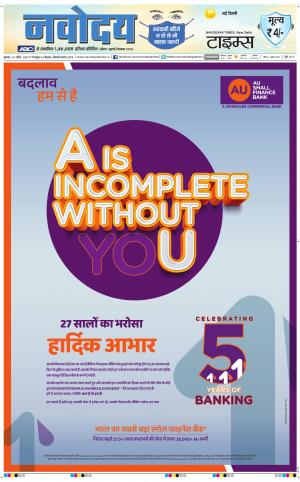 The Navodaya Times Main