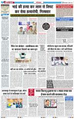 The Navodaya Times Ghaziabad 