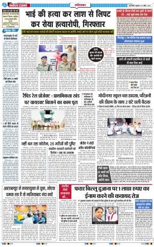 The Navodaya Times Ghaziabad﻿
