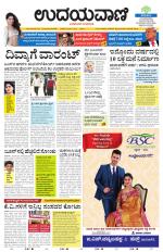 Davanagere Edition