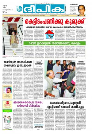 Deepika 27 September 2014