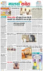 Sangrur / Barnala Savera