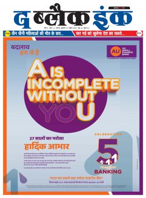 The Black Ink-27-04-2022