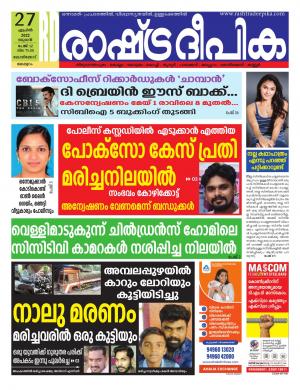 Kozhikode  27-04-2022