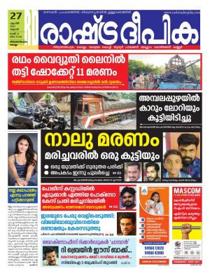 Trivandrum  27-04-2022