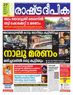 Palakkad  27-04-2022