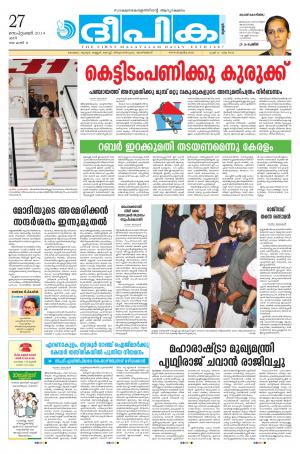 Deepika 27 September 2014