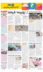 Mahabubnagar District