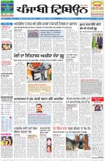 Punjabi Tribune
