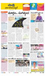 Nagarkurnool District