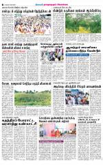 Sivagangai- Madurai Supplement