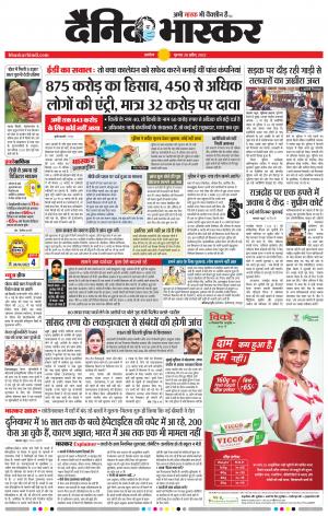 अकोला सिटी