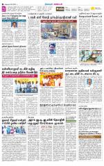 Nagarcoil Supplement