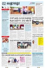 UTTARA KANNADA