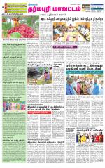Dharmapuri-Salem Supplement