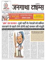 EVENING JANGATHA TIMES