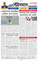 Dainik-Statesman